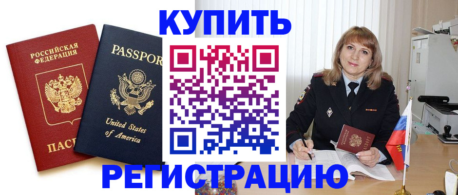 временная регистрация 2025 в Очёре