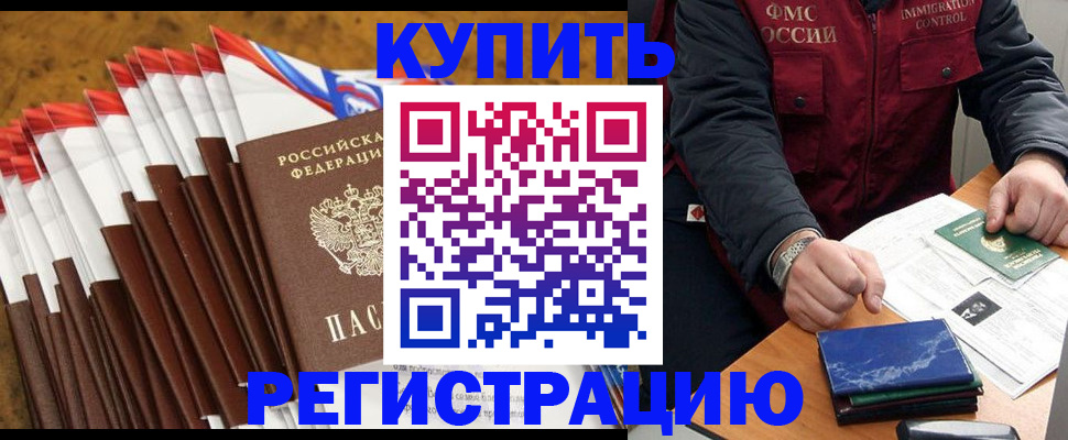 прописка от собственника в Очёре