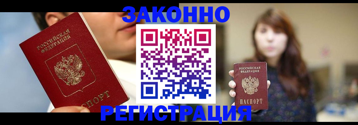 временная регистрация 2025 в Очёре